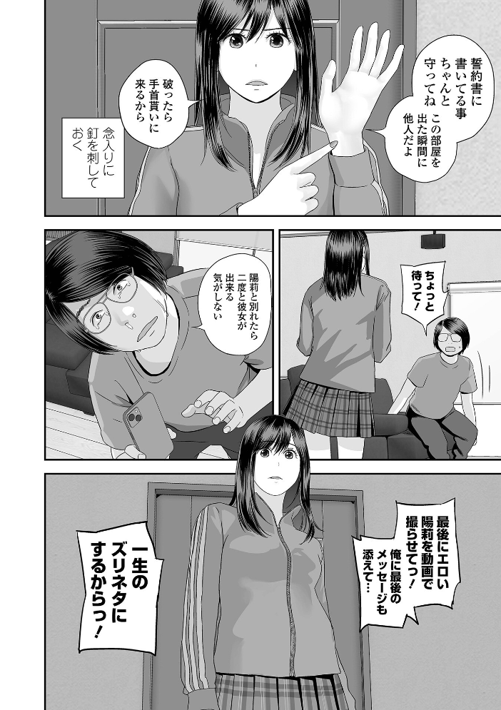 エロ漫画:コミック刺激的SQUIRT!! Vol.69 【仁志田メガネ 蒟吉人 memory 逆又練物 吉田鳶牡 一水社編集部】 サンプル画像