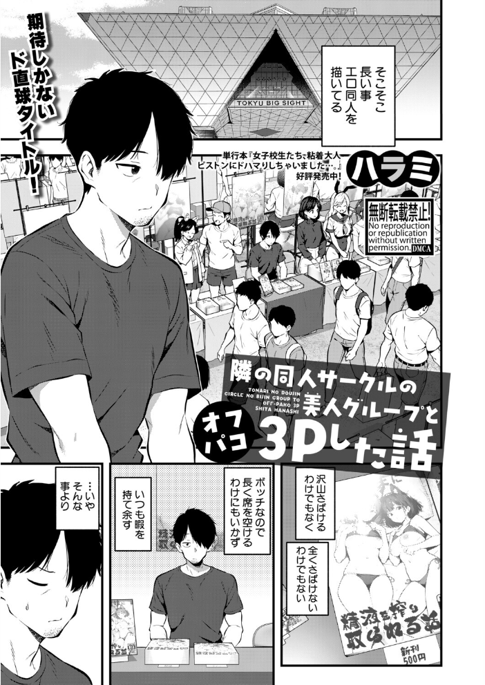 エロ漫画:COMIC真激2026年4月号 【アガタ 周辺コウイチ まこしょ ほげらむ 黄猿 ハラミ 朝賀えり ファビ山 たけあき学 わしさん 妖精タヌモチ やくや Yesman ゼイタ】 サンプル画像