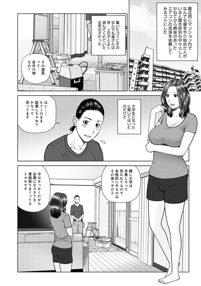 エロ漫画：じつは欲求不満なんです妻 【黒木秀彦 メディアックス編集部】 サンプル画像