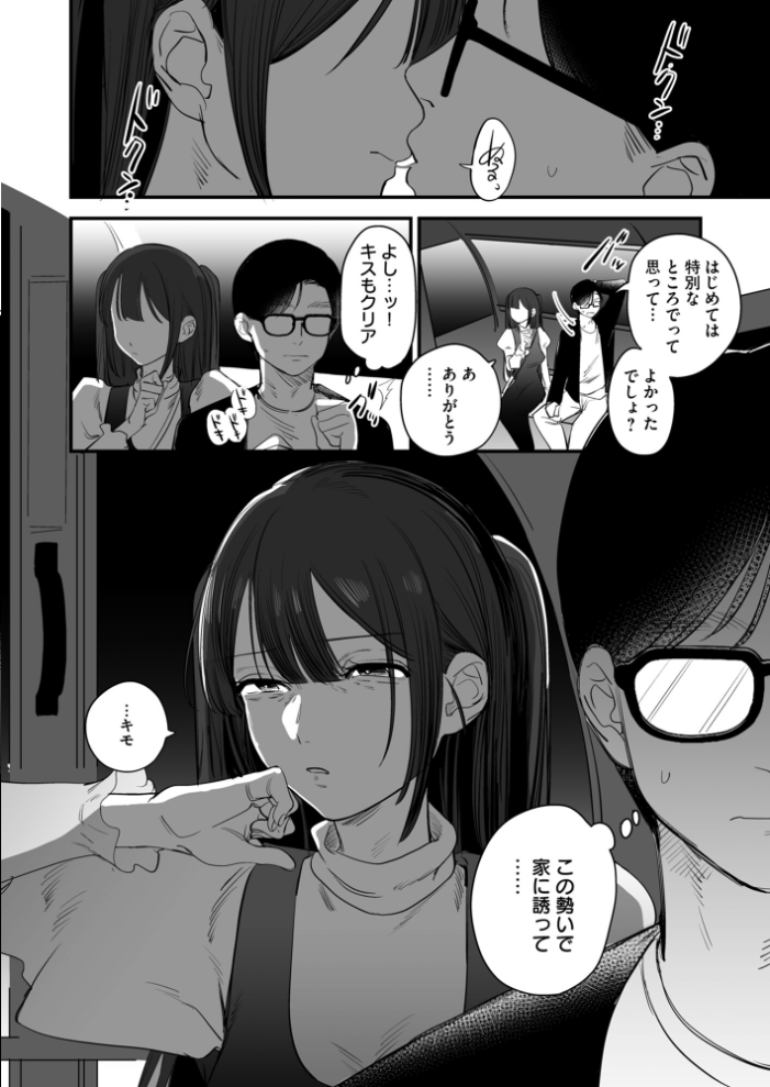 エロ漫画：寝取られ報告されながら鬱イき アンソロジー【FANZA限定特典付き】 【さ抜き 夏庵 siu えっちな肉棒大回転祭 オミズチヒロ まと舞】 サンプル画像