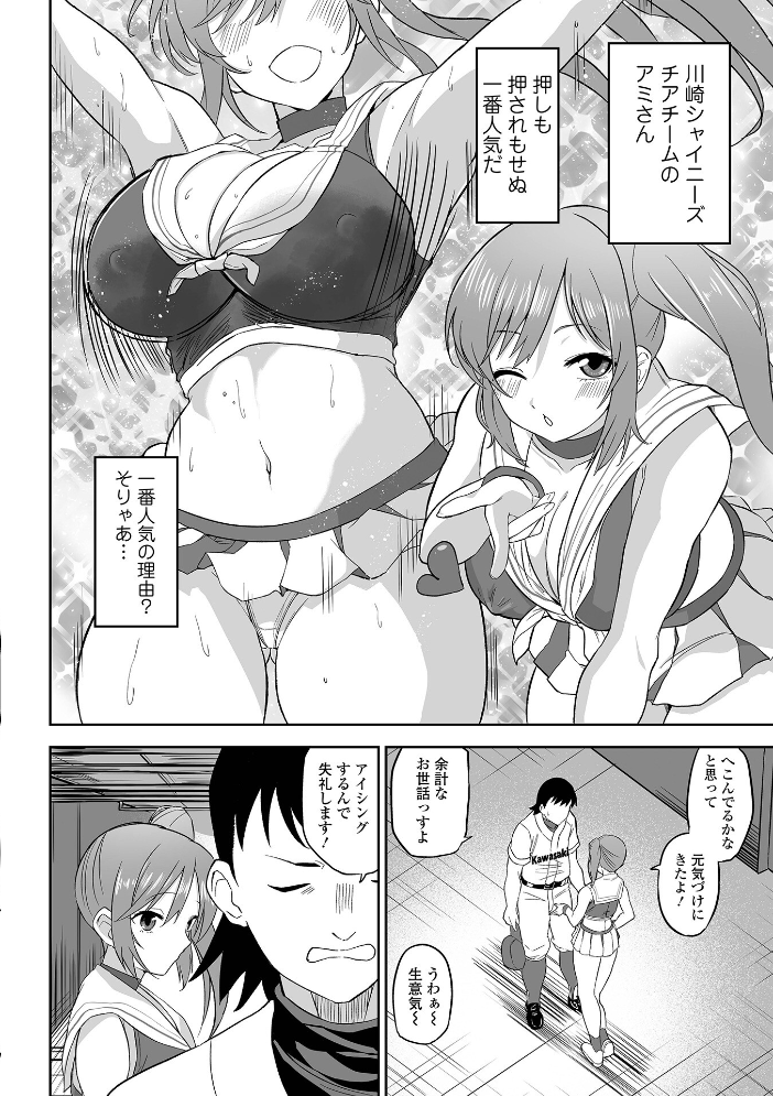 エロ漫画：ふぁっく・いずむ 【tamio 一水社編集部】 サンプル画像