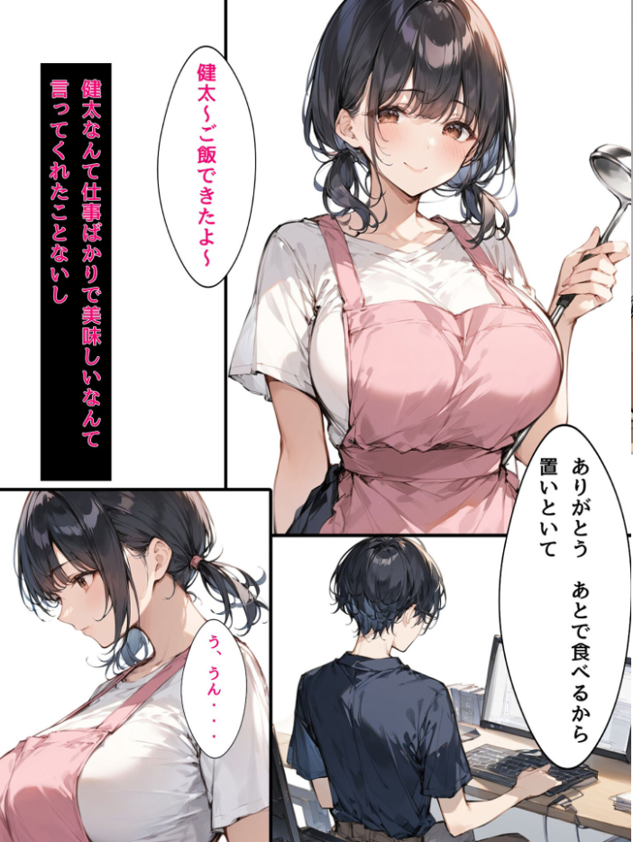 エロ漫画:ミニマム爆乳妻NTRホームステイ モザイク版 【bbの部屋 あいラビ】 サンプル画像