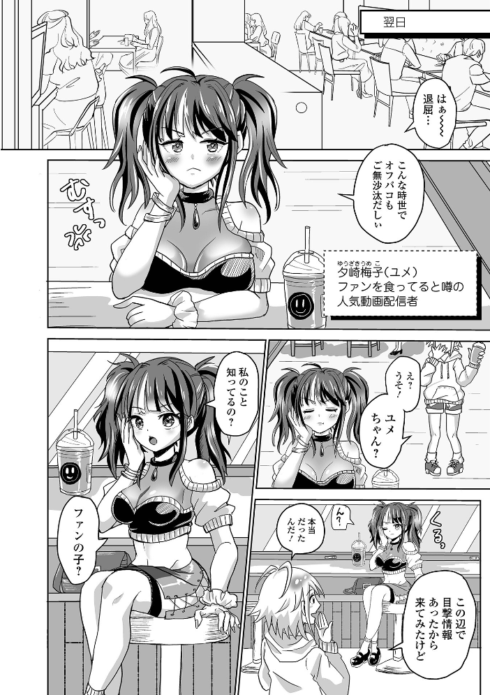 エロ漫画:ふたラバ! 【倉本膳 一水社編集部】 サンプル画像