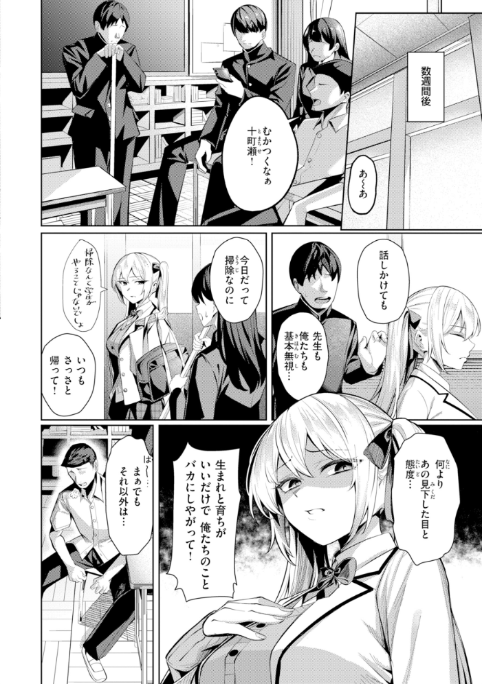 エロ漫画:性処理課の川上さん【デジタル版限定おまけ付き】 【吉本】 サンプル画像
