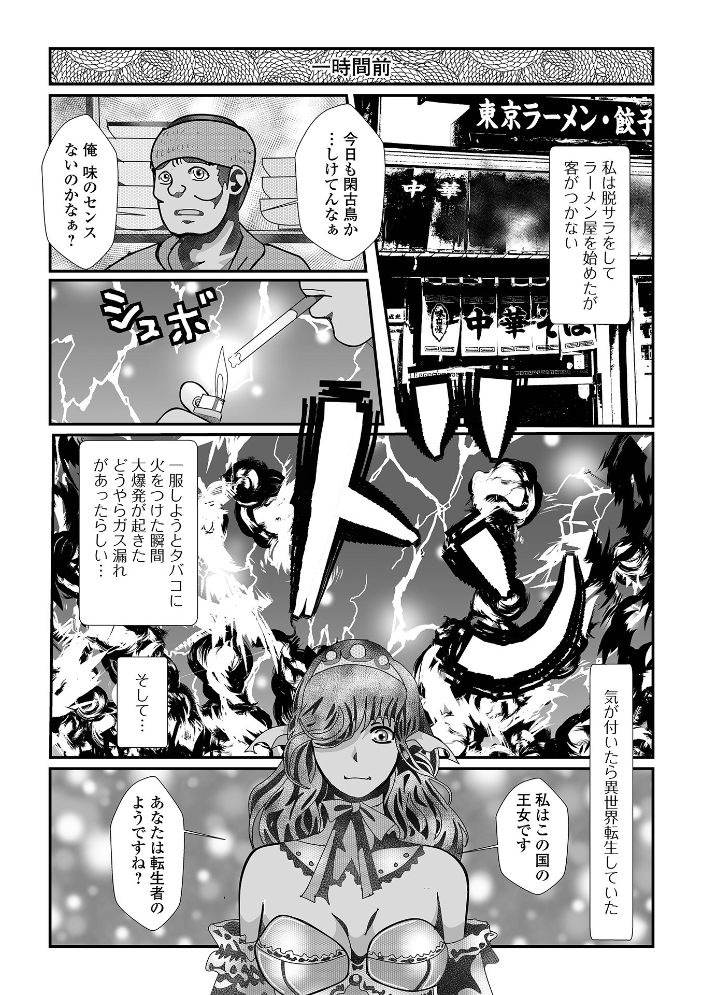 エロ漫画:WEB配信転生ものアンソロジー 転生したら交合しちまった件 第8巻 【ももやまかねちち 蒼沼シズマ 凍佳玄的 鉄兜ぬらぬら 武蔵ダイチ 八手美以菜 TAMAKIN 一水社編集部】 サンプル画像
