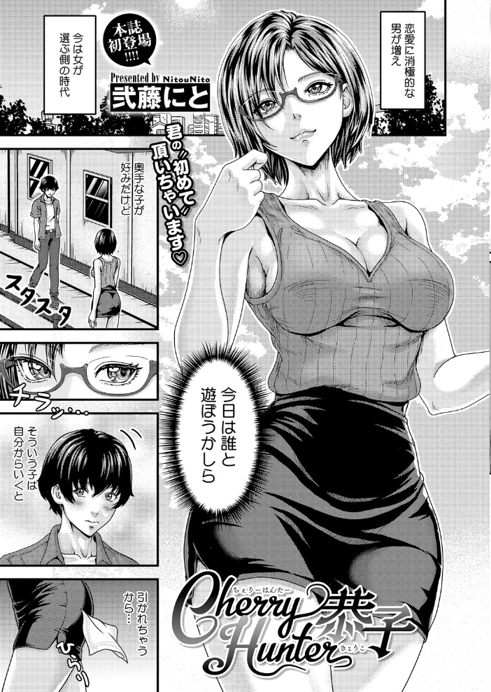 エロ漫画:コミックホットミルク2026年05月号 【B.S.Soleil 愉悦さる 紙魚丸 黒川おとぎ 水龍敬 Clone人間 古賀亮一 室永叉焼 ICHICO えいとまん おなぱん たまび 久我繭莉 剥元ここ 転ノ 日野ひもと 弐藤にと】 サンプル画像