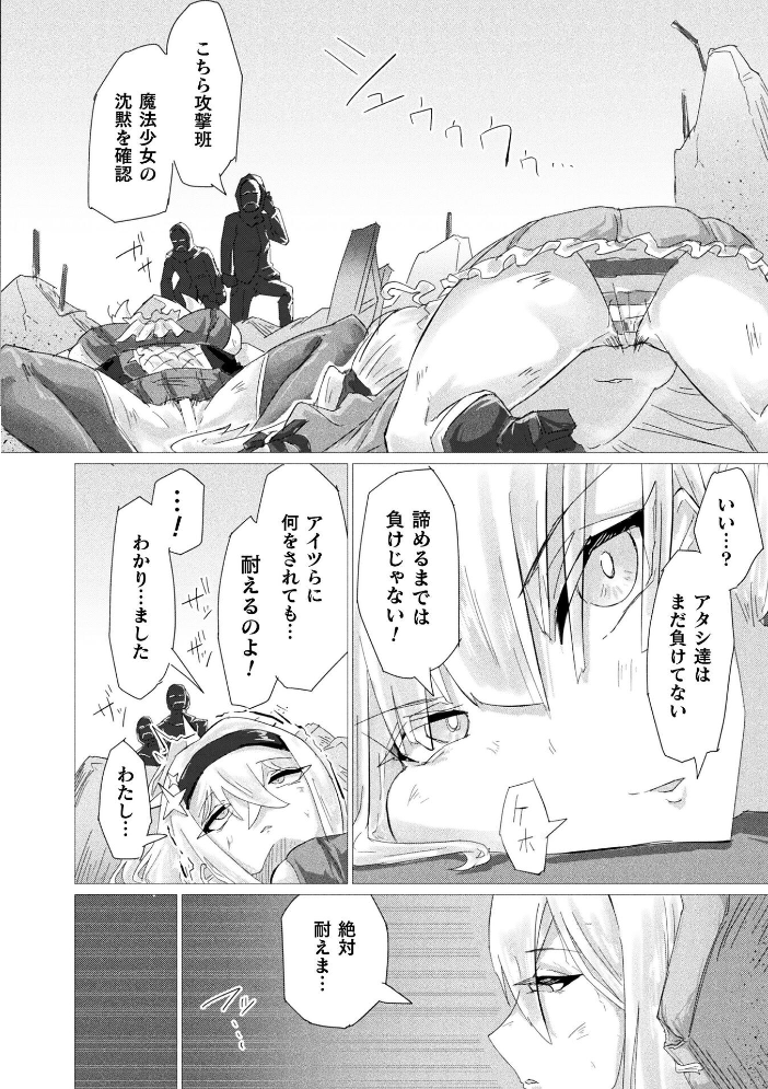 エロ漫画:別冊コミックアンリアル 快楽尋問でイキ地獄 デジタル版Vol.2 【向日葵たろう 有間乃ユウキ ここあんこう 猫の耳 羽柴かんぱち】 サンプル画像
