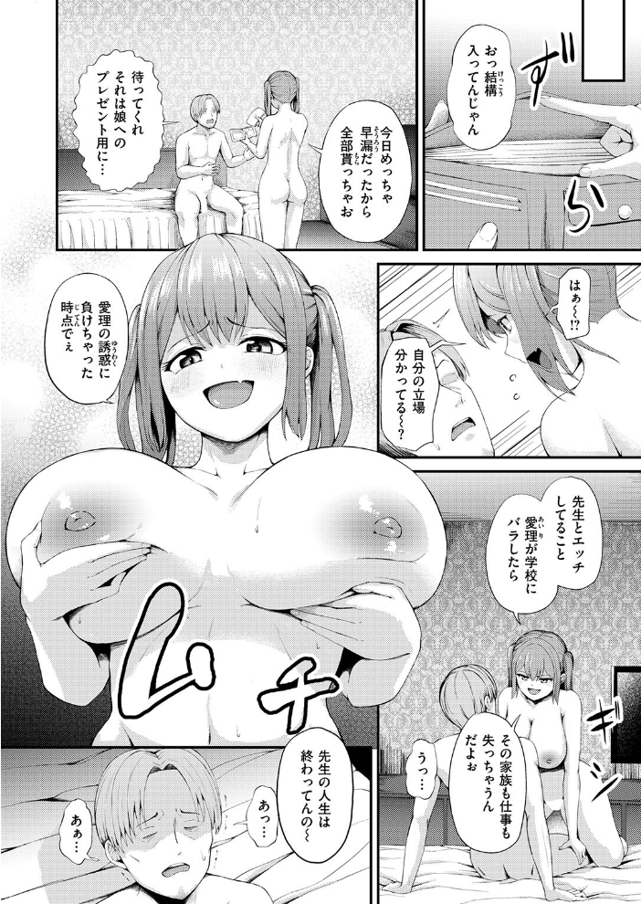 エロ漫画:COMIC ゼロス #133 【石恵 どろずみ れつりこ大盛り 1号 あすぜむ 尾白白尾】 サンプル画像