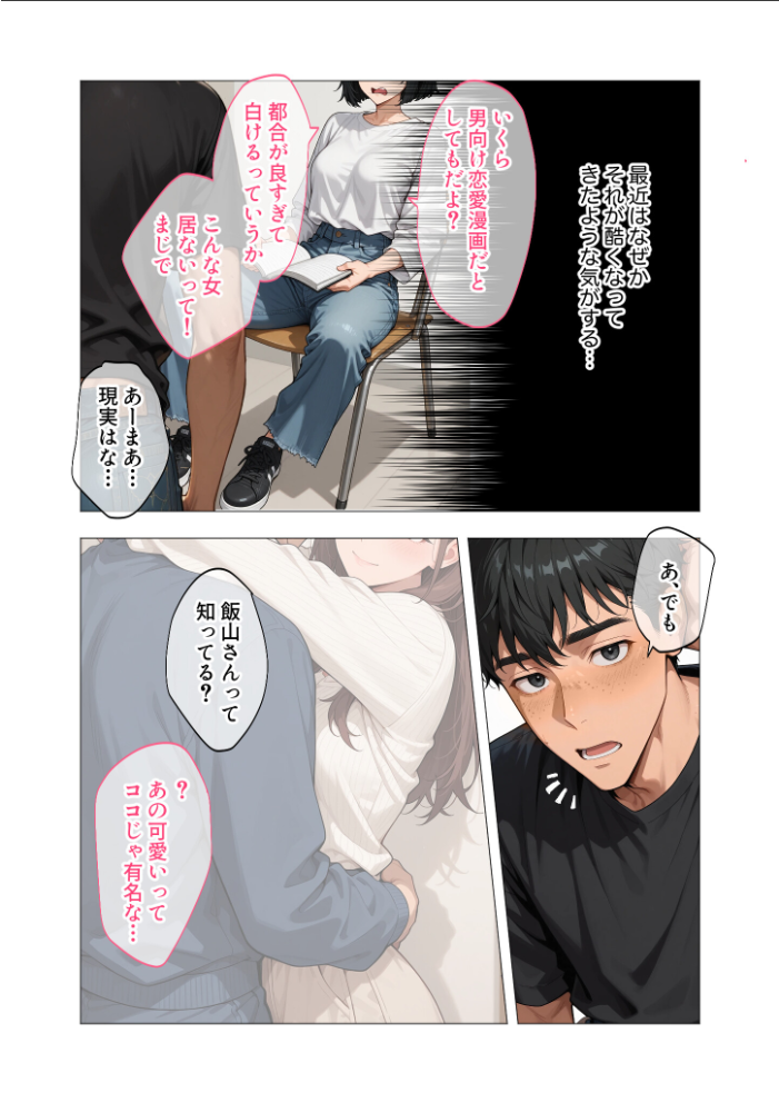 エロ漫画:COMICシャルム 1 【COMICシャルム編集部】 サンプル画像