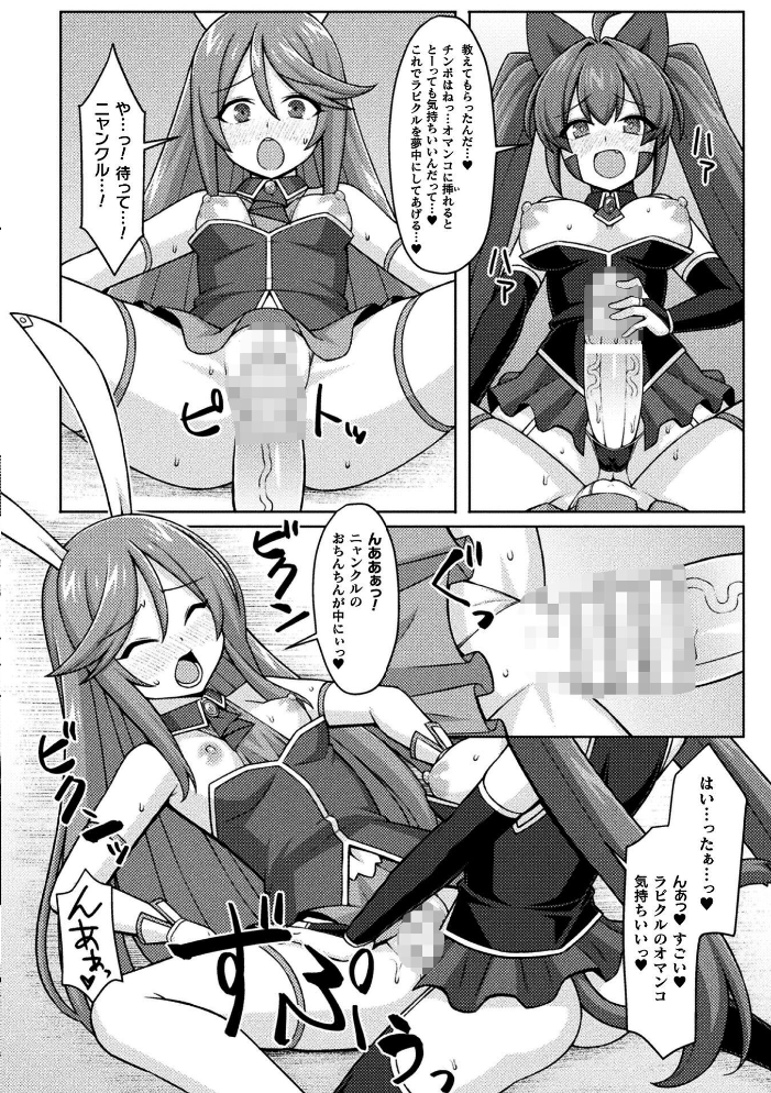 エロ漫画:二次元コミックマガジン ふたなり悪堕ち 射精欲に支配された正義のヒロインVol.2 【chaccu 水瀬揺光 はこまる ジンクロウ 逢魔刻壱】 サンプル画像