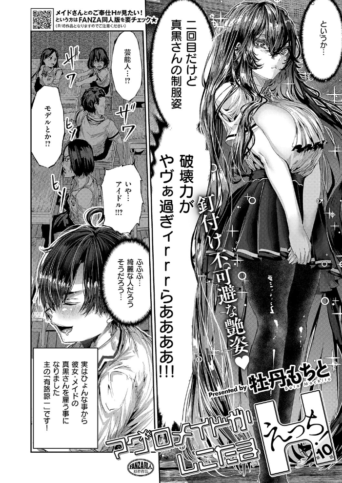 エロ漫画:COMIC E×E 68【FANZA限定特典付き】 【うこ さいもん ナポ ひなづか凉 しのづかあつと 復八磨直兎 井藤ななみ キャンベル議長 赤城あさひと Xe ヒロアキ 牡丹もちと たかしな浅妃 緋月アキラ さこふ 櫻井亜矢子 たかよみ 吉備あんみつ KS めめゆ ちぃずオレ よただ 紅しゃむ ポディ 角煮まんじゅう ヒナモリ L’s まひるみぃ】 サンプル画像