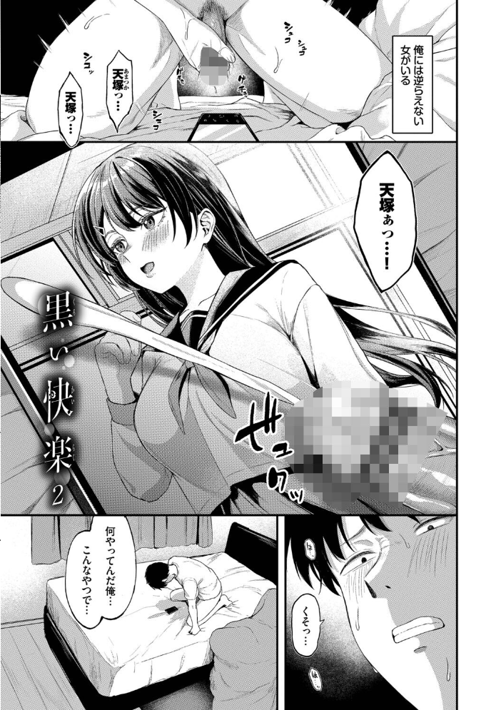エロ漫画:きみに堕ちる【デジタル特装版】【FANZA限定版】 【箱れぇま コミックバベル編集部】 サンプル画像