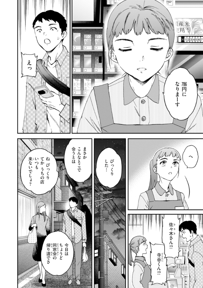 エロ漫画：Bitter Addiction 【Cuvie】 サンプル画像