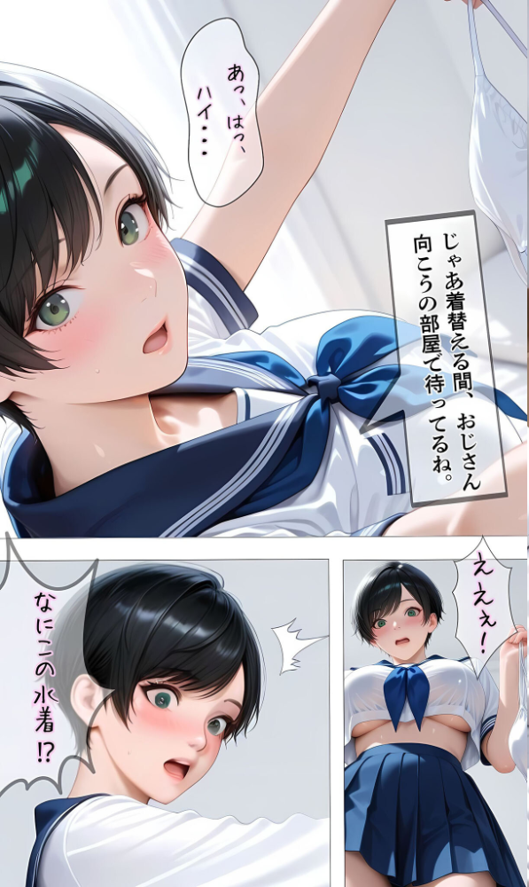 エロ漫画:【純朴巨乳美●●パイ●リ編】水着撮影会のはずが、いつのまにかおぢさんち〇ぽに沼る話3 モザイク版 【メコ神 あいラビ】 サンプル画像