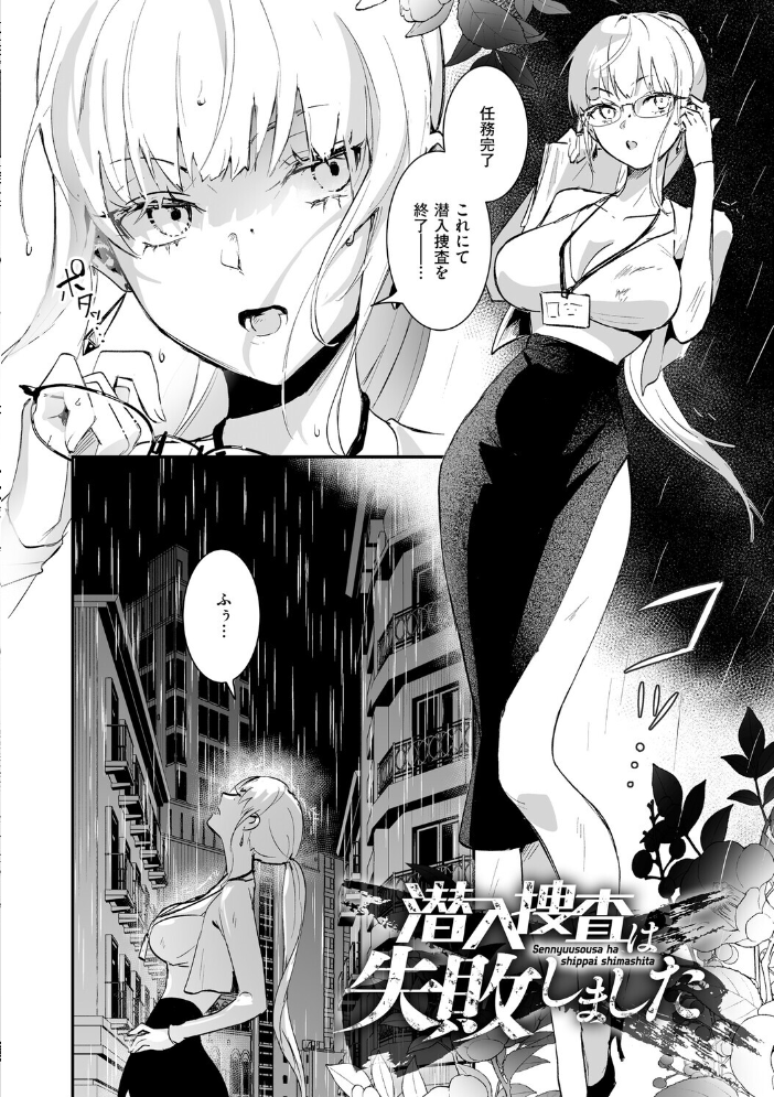 エロ漫画:絶対純潔領域 1 【吉田Killy】 サンプル画像