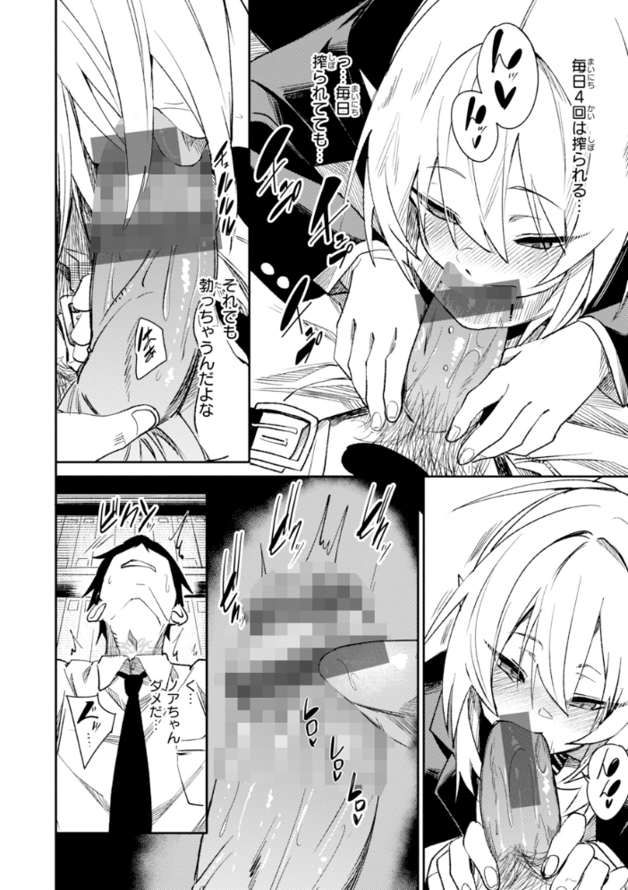 エロ漫画:さきゅドキ! 【fu-ta】 サンプル画像
