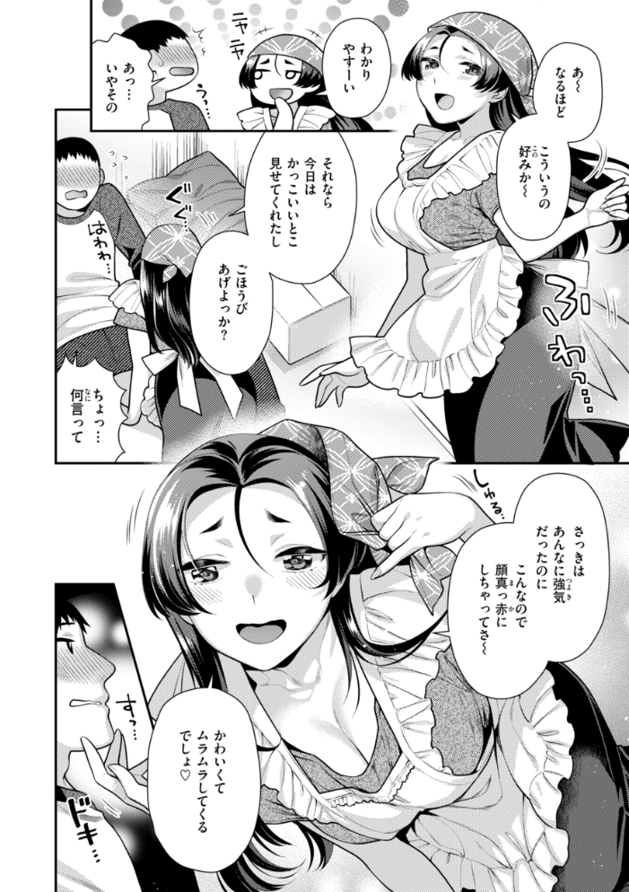 エロ漫画:とりっくにゃんとりーと! 【ねこまたなおみ】 サンプル画像