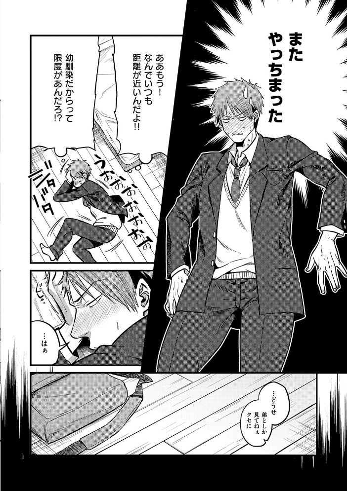 エロ漫画：ビジュ◆カワ【デジタル特装版】 【吉備あんみつ】 サンプル画像