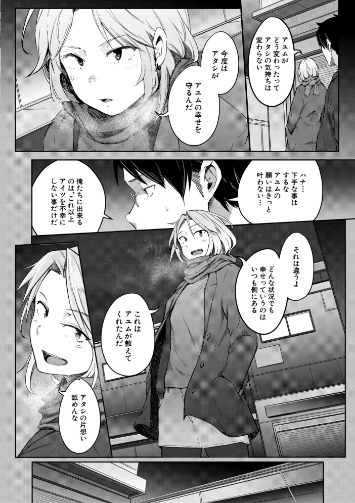 エロ漫画:僕らのTS物語【1話試し読み付き】 恋する女体化発情セックス 【ポリウレたん MUJIN編集部】 サンプル画像