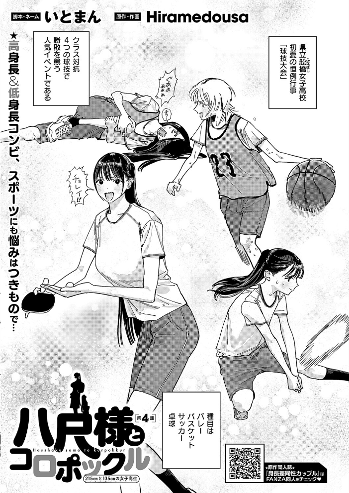 エロ漫画:COMIC E×E 69【FANZA限定特典付き】 【夏彦 ぽんたろ 久川ちん 向日葵たろう らっこ RYO 睦茸 あきのそら へんりいだ 広弥 宏式 ヒロアキ たらぞお 緋月アキラ かむC 花宮なつか 栗原ケンシロウ たかよみ 有馬紘一 水白しずく 芦名めろう 遠野えすけ 熊足S しおふう 育場モク 館山けーた ぴろまゆ 乃莉助 Hiramedousa 緒きなろさ緒 スカイ 坊橋夜泊 TO クロウ 東野ごじゅり】 サンプル画像