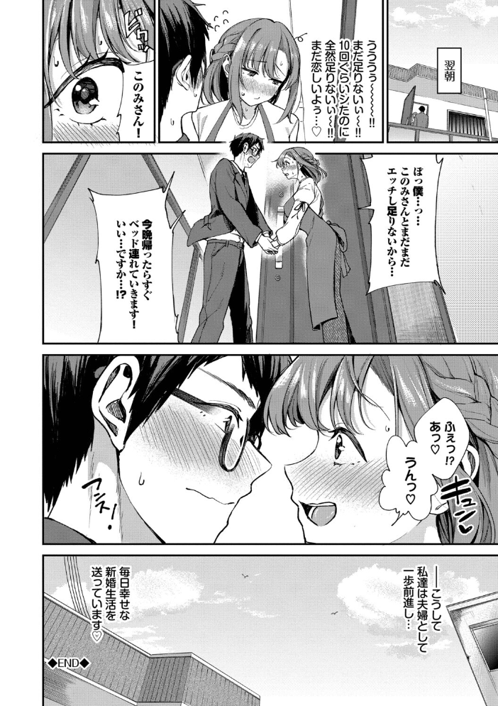 エロ漫画:あまえづくし【デジタル特装版】【FANZA限定版】 【東條土筆 コミックバベル編集部】 サンプル画像