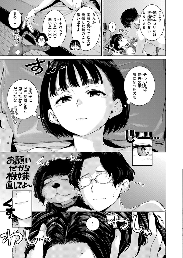エロ漫画:COMIC快楽天 2026年04月号 【Hamao YUG 肉棒魔羅ノ進 えーすけ かるま龍狼 スミヤ 村田蓮爾 ねとろもりこん 楝蛙 橙織ゆぶね エロ井ロエ よちリョウタ あまつじ 綿谷しんぐ 白日まみれ 鈴蘭ましろ】 サンプル画像