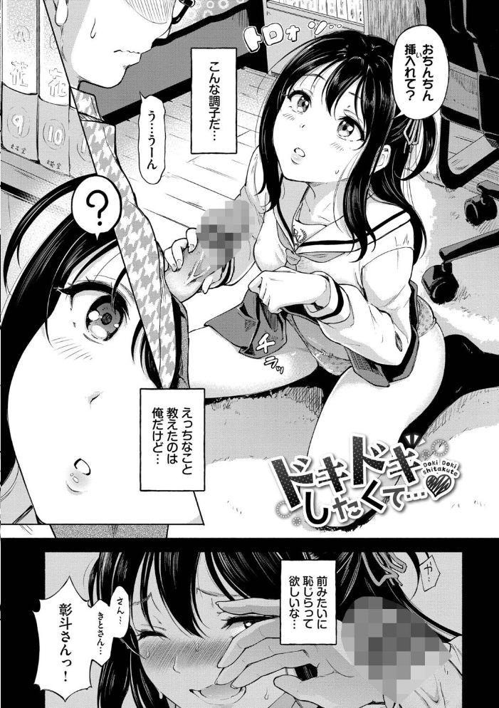 エロ漫画:隠れビッチちゃんの日常【デジタル特装版】【FANZA限定版】 【宏式 コミックバベル編集部】 サンプル画像