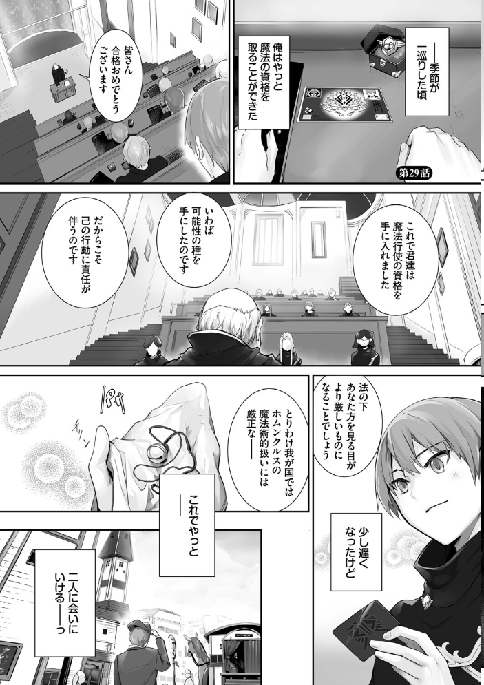 エロ漫画:獣耳のリコリス4【デジタル特装版】【FANZA限定版】 【京極燈弥 コミックバベル編集部】 サンプル画像