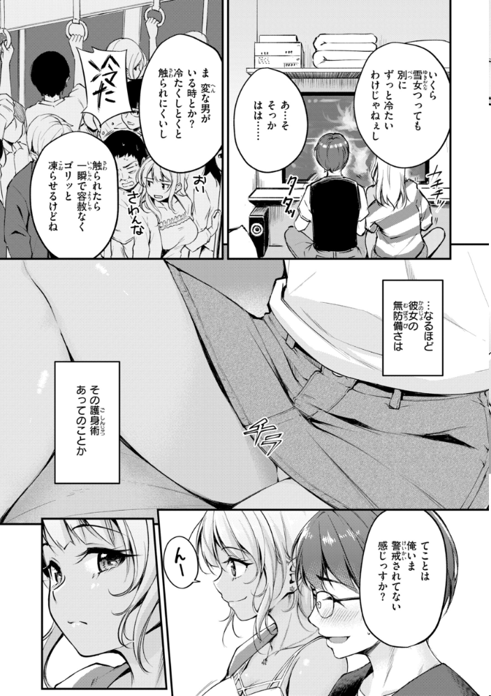 エロ漫画:艶色シークレット【デジタル版限定おまけ付き】 【れぐでく】 サンプル画像
