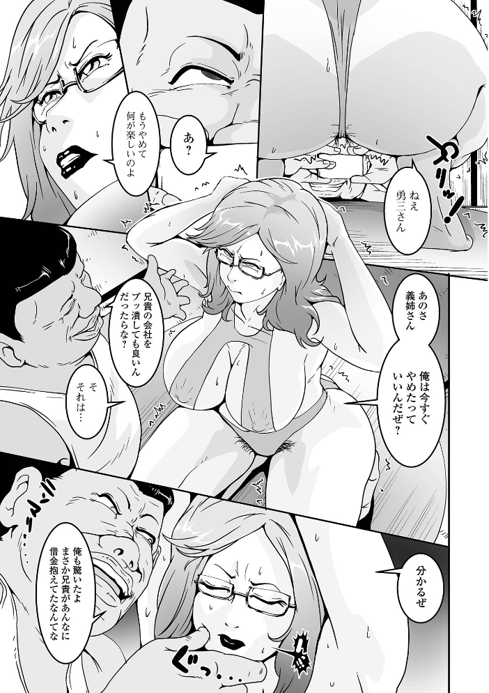 エロ漫画:コミック刺激的SQUIRT!! Vol.70 【ゼロの者 じゃがimo うさまん先輩 佐藤スープレックス 蒟吉人 zizi うつきくろこ 一水社編集部】 サンプル画像