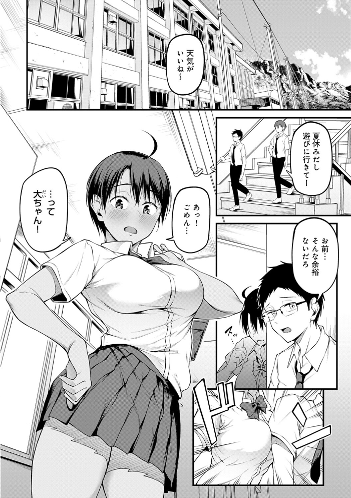 エロ漫画:未恋-みれん-【デジタル特装版】 【佐波缶】 サンプル画像