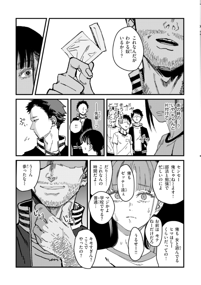 エロ漫画:ポイズンアソート【デジタル版限定おまけ付き】 【ケレンメ】 サンプル画像