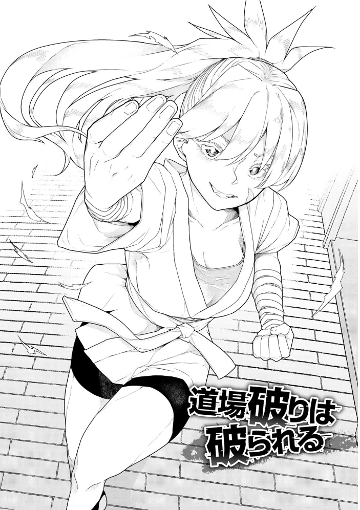 エロ漫画：人類のためなら仕方がない！ 【POLIER】 サンプル画像