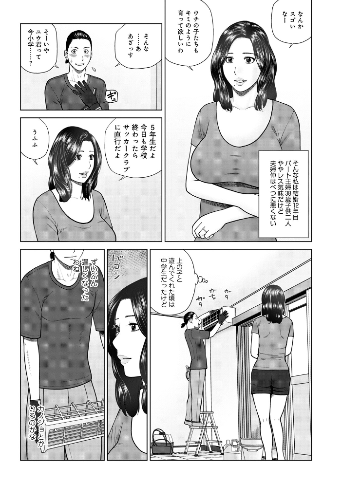 エロ漫画：じつは欲求不満なんです妻 【黒木秀彦 メディアックス編集部】 サンプル画像