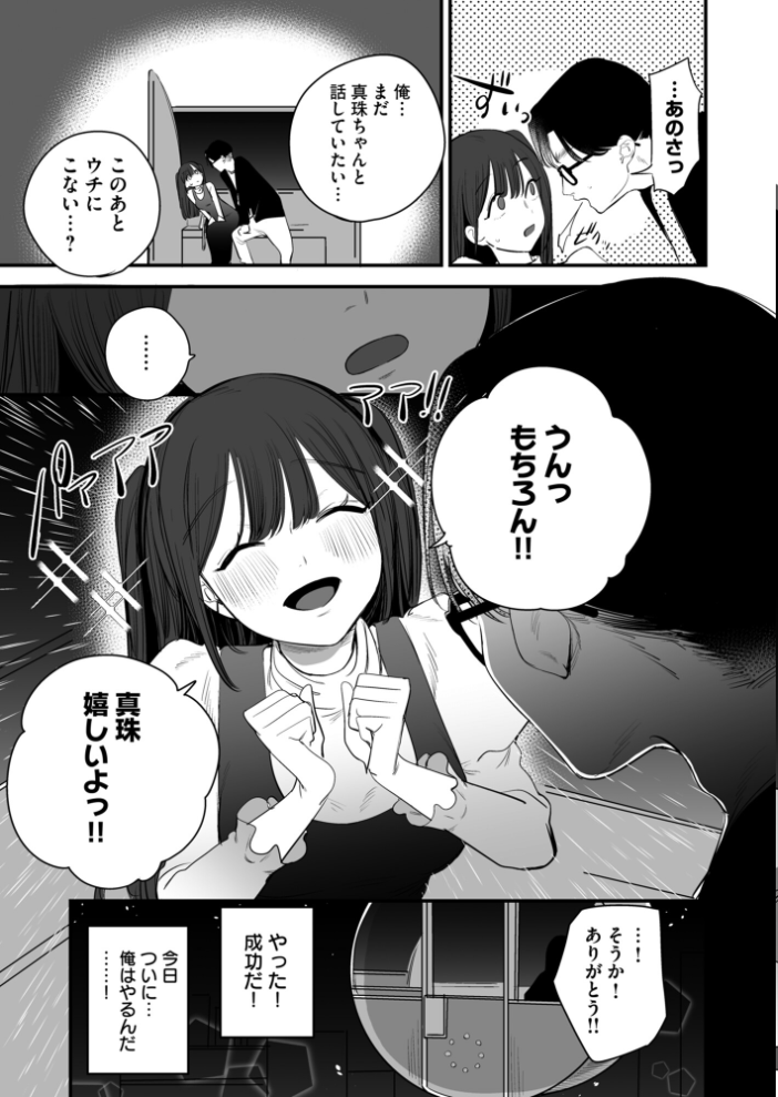 エロ漫画：寝取られ報告されながら鬱イき アンソロジー【FANZA限定特典付き】 【さ抜き 夏庵 siu えっちな肉棒大回転祭 オミズチヒロ まと舞】 サンプル画像