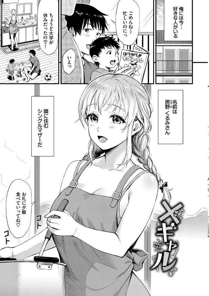 エロ漫画:なん回でも気持ちぃこと【デジタル特装版】【FANZA限定版】 【来太 コミックバベル編集部】 サンプル画像