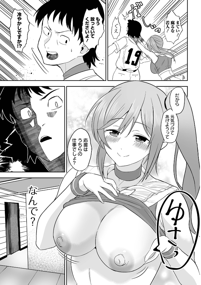 エロ漫画：ふぁっく・いずむ 【tamio 一水社編集部】 サンプル画像