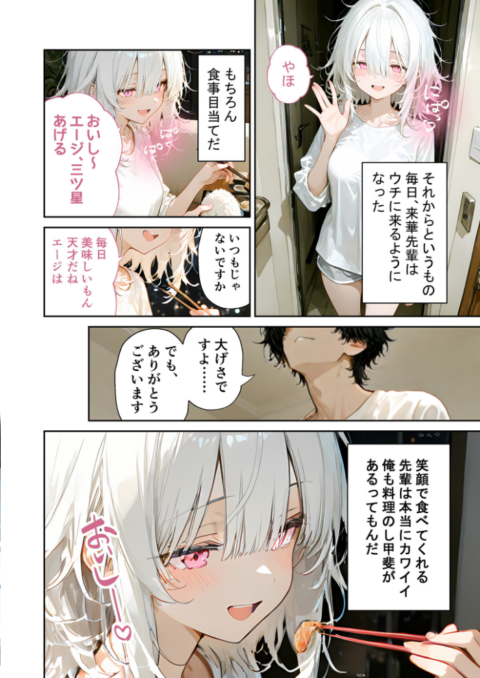 エロ漫画:COMICシャルム 3 【COMICシャルム編集部】 サンプル画像