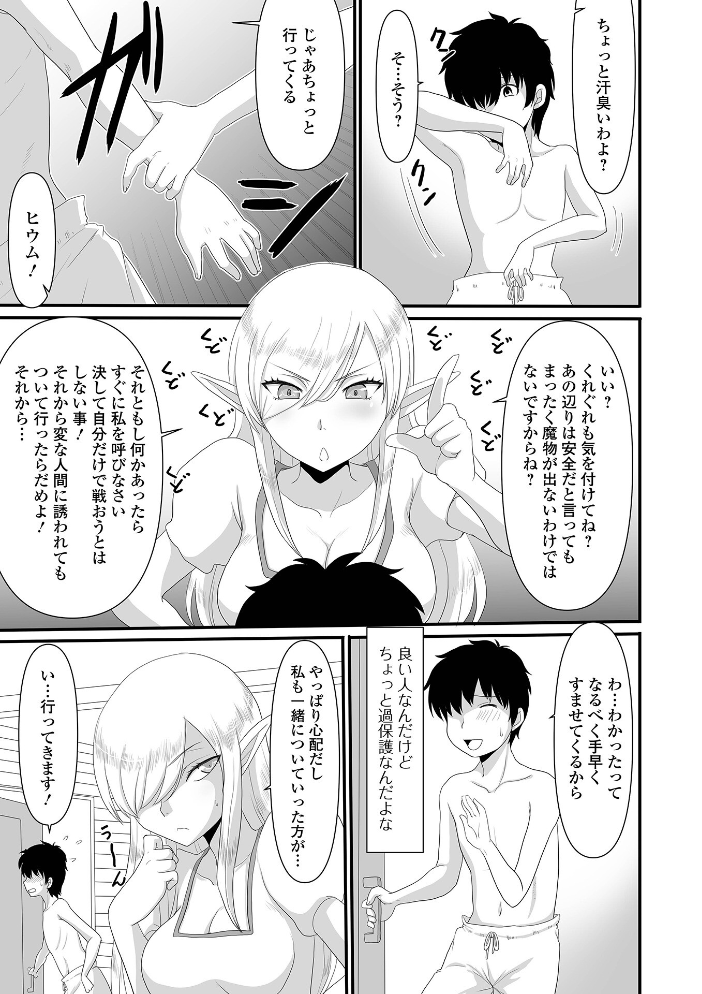 エロ漫画:異世界幻想交配記 【昇龍亭圓楽 一水社編集部】 サンプル画像