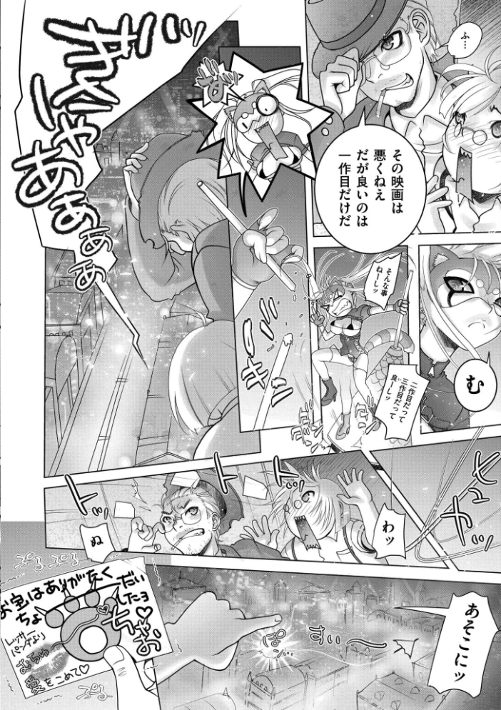 エロ漫画：先生のいくじなし 【滑々饅頭蟹ほぐしみ COMIC快艶編集部】 サンプル画像