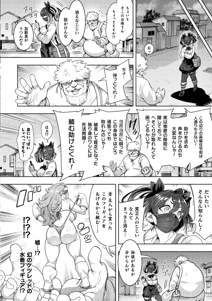 エロ漫画:コミックアンリアル Vol.121 【だにまる 豊咲 嘘吐きF(x) 蛇腹トルネード 針金紳士 白崎カル 内藤キララ 紙場こたる よしみず ナナマチ 月面着陸 菊薊薫 ほしか よくないひとし すみだれパンツ にえたまご チロ田ろち 佐野昭】 サンプル画像