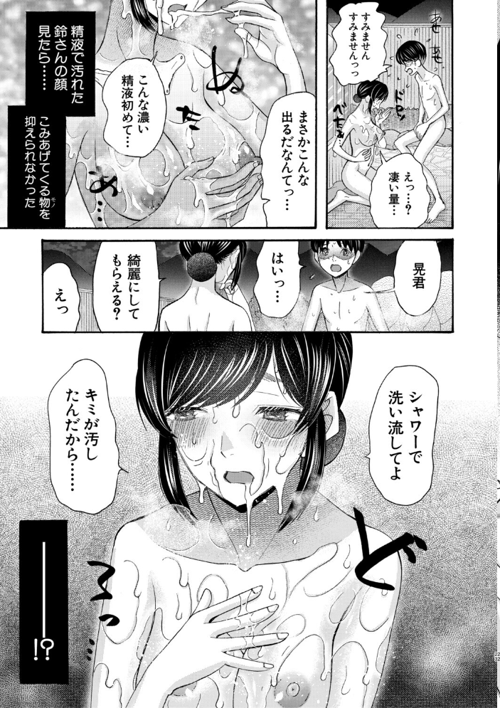 エロ漫画:生イキおねだり令嬢【1話試し読み付き】 【星憑ネオン。 MUJIN編集部】 サンプル画像