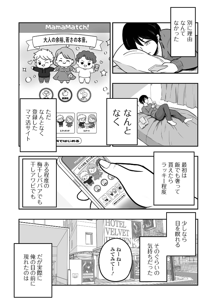 エロ漫画:Web配信月刊隣の気になる奥さん vol.108 【ロッコ 畠山桃哉 八手美以菜 虹色チャーハン亭 慶人 かんち 一水社編集部 味缶味。】 サンプル画像