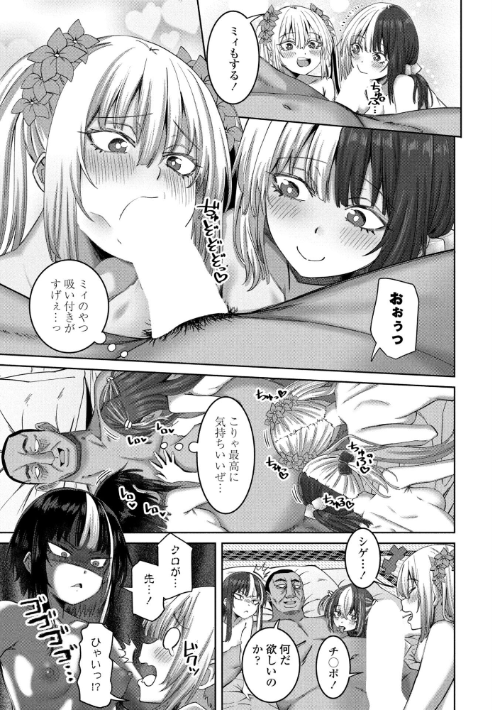 エロ漫画:COMICペンギンクラブ 2026年4月号【デジタル版】 【Yan-Yam 本田直樹 といハ40 鶏肉 志乃武丹英 チバトシロウ タケイツカサ 瀬奈陽太郎 神楽雄隆丸 Cuvie 大秦国王安敦 蛹虎次郎 胡桃屋ましみん 一本杭 尾野けぬじ 時浜次郎 左倉かなを 村民c 山瀬ゼン めめ工房】 サンプル画像