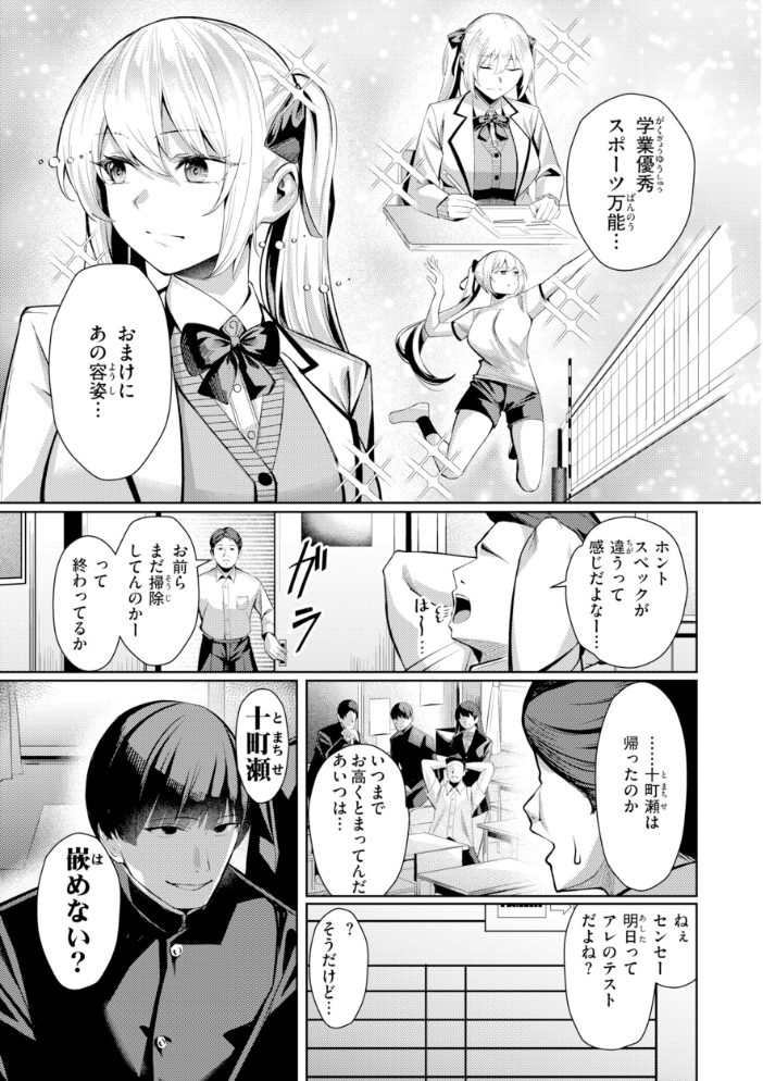 エロ漫画:性処理課の川上さん【デジタル版限定おまけ付き】 【吉本】 サンプル画像
