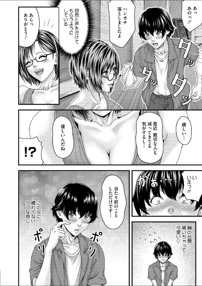 エロ漫画:コミックホットミルク2026年05月号 【B.S.Soleil 愉悦さる 紙魚丸 黒川おとぎ 水龍敬 Clone人間 古賀亮一 室永叉焼 ICHICO えいとまん おなぱん たまび 久我繭莉 剥元ここ 転ノ 日野ひもと 弐藤にと】 サンプル画像