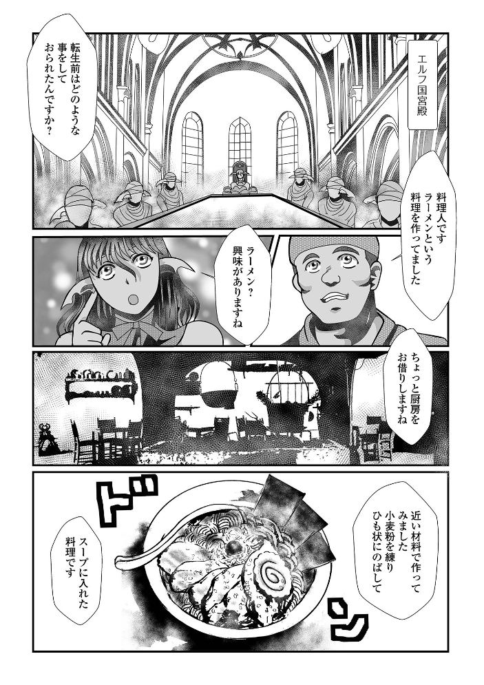 エロ漫画:WEB配信転生ものアンソロジー 転生したら交合しちまった件 第8巻 【ももやまかねちち 蒼沼シズマ 凍佳玄的 鉄兜ぬらぬら 武蔵ダイチ 八手美以菜 TAMAKIN 一水社編集部】 サンプル画像