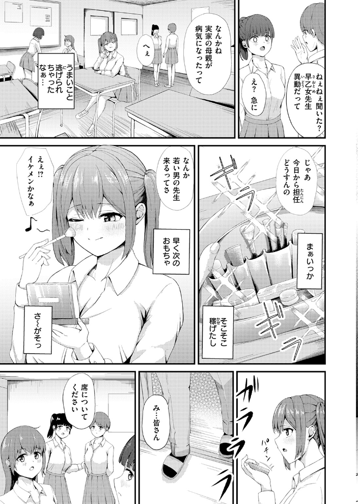 エロ漫画:COMIC ゼロス #133 【石恵 どろずみ れつりこ大盛り 1号 あすぜむ 尾白白尾】 サンプル画像