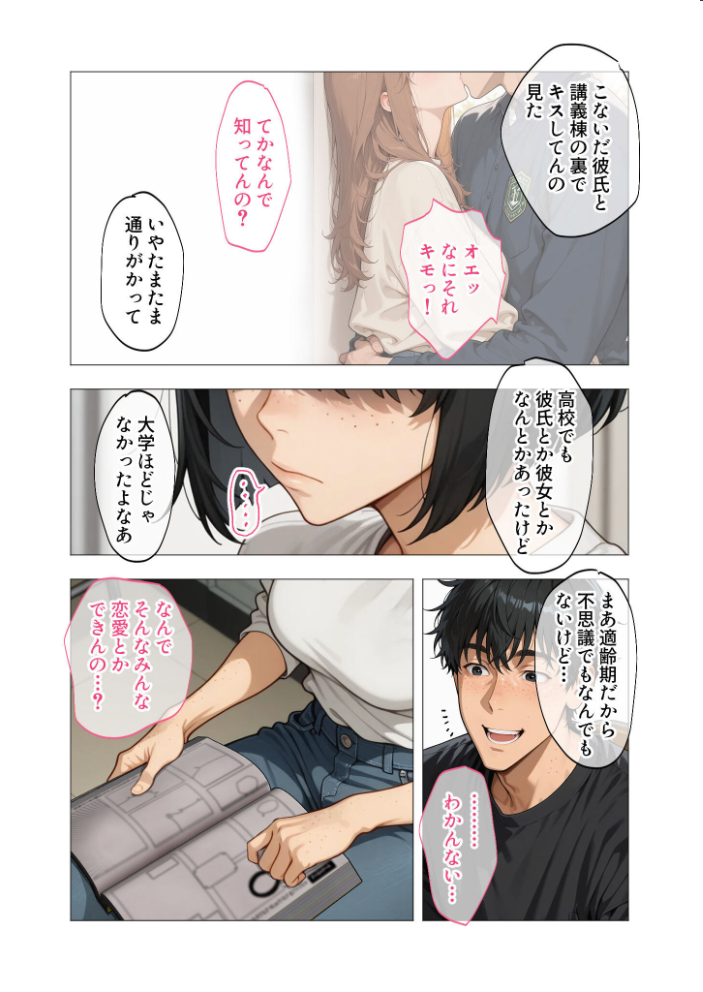 エロ漫画:COMICシャルム 1 【COMICシャルム編集部】 サンプル画像