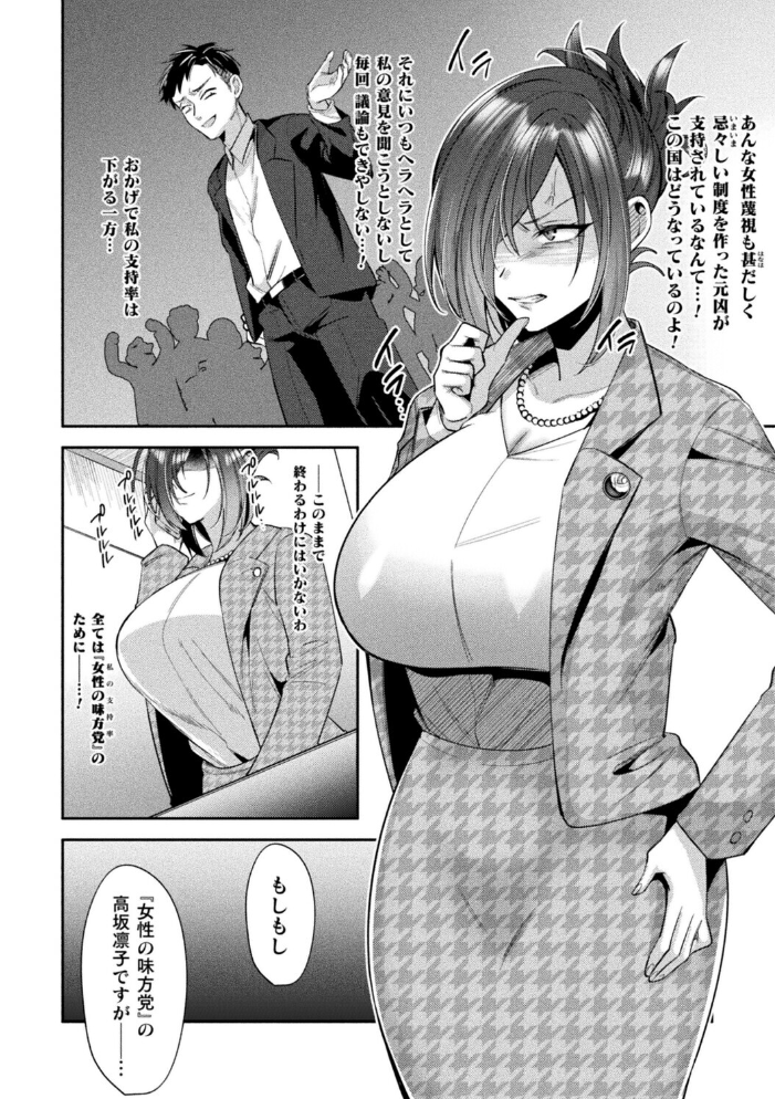 エロ漫画：コミックアンリアルぷらすVol.8 【砂場遊 嘘吐きF（x） あまぎみちひと ぱてくらー 宵星ヒカリ ざんどろ さくらま すじいか】 サンプル画像